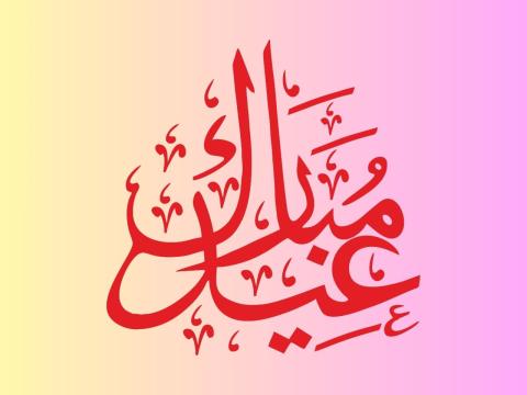 LINGUA ARABA 